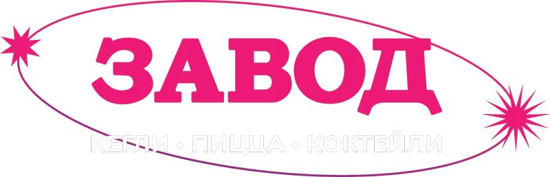 ЗАВОД